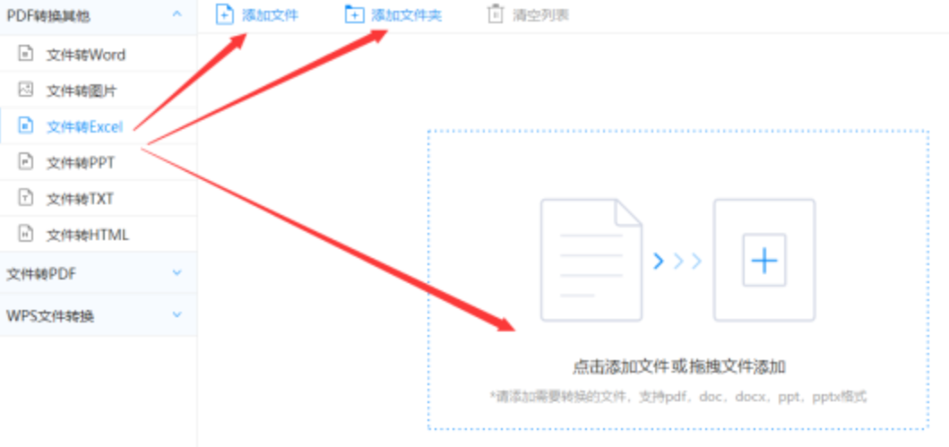 半岛体育综合使用讲解 - 选择文件格式